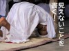 fbトップ　見えないことを書く！